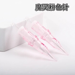 欧洲唇野生线条眉机器针纹绣免麻仪器魔灵电流仪纹眉全抛一体针头