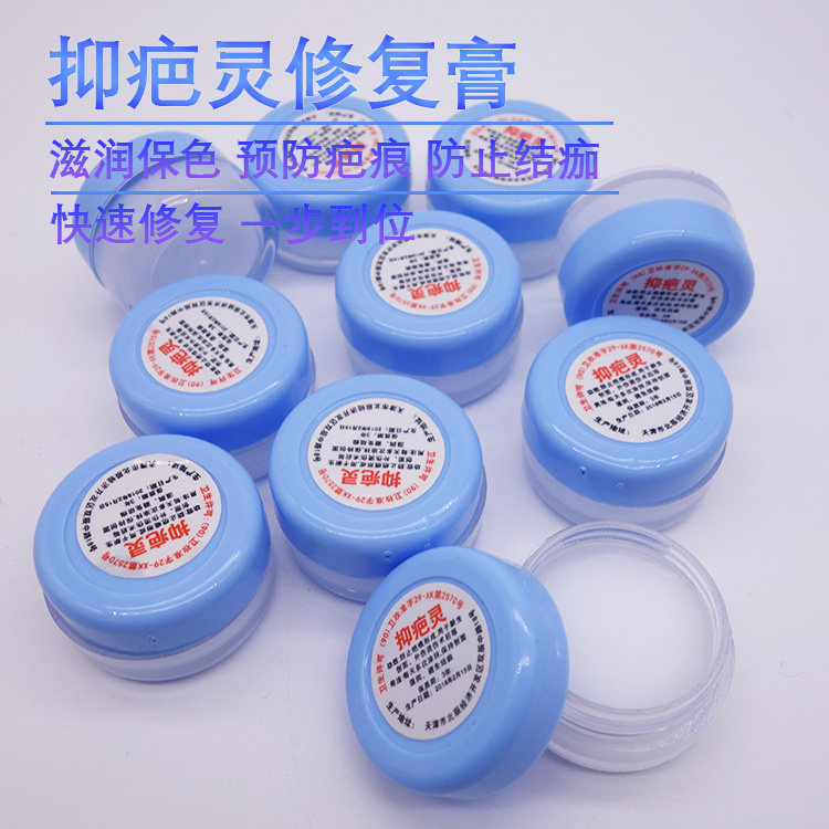 正品抑疤灵纹绣修复膏点斑纹身小药膏预防烫伤结疤修护剂修复霜