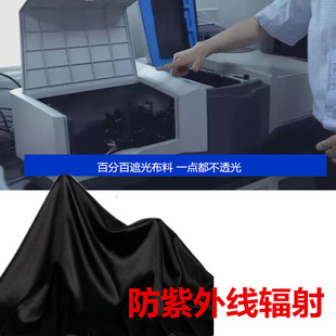 防辐射布料医院放射科门窗遮挡布实验室防紫外线布耐高温防水遮光