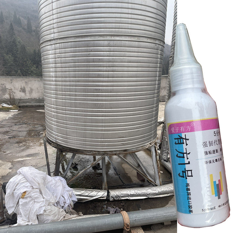 不锈钢水塔修补专用胶水食品级无毒无味抗压补漏胶铝合金水桶水箱
