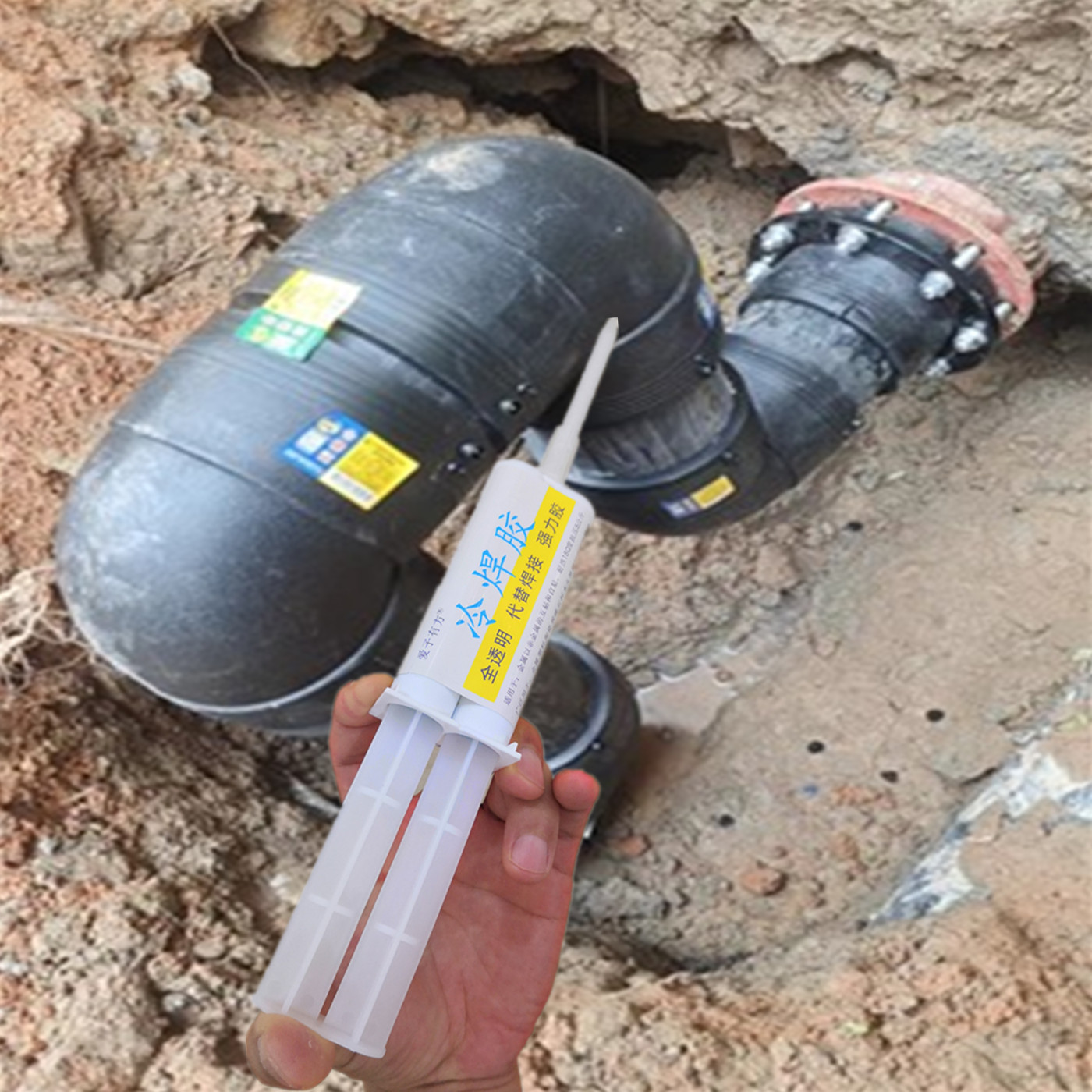 黑色市政供水管漏水修补胶水PE管