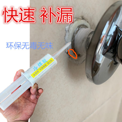 水管修补神器快速补漏胶热熔ppr焊接处pvc接头三通弯头抗压耐高温