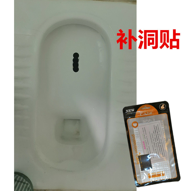 厕所蹲坑补洞贴纸强力防水防臭气卫生间蹲厕便池破裂粘接修补堵洞