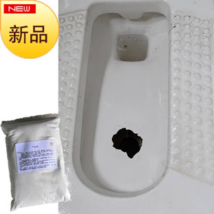 蹲便池破洞修补胶陶瓷马桶便盆破裂没有碎片补洞瓷砖胶防水陶瓷粉