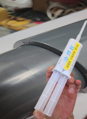 灰色给水管漏水修补胶水环保食品级无毒无味PE管PPR热熔管补漏胶