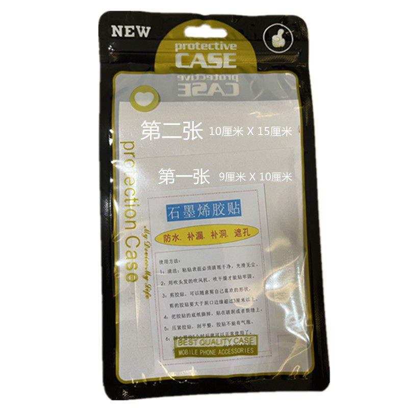 修补马桶破洞专用贴纸厕所卫生间蹲便器破裂烂了裂缝漏水强力胶贴