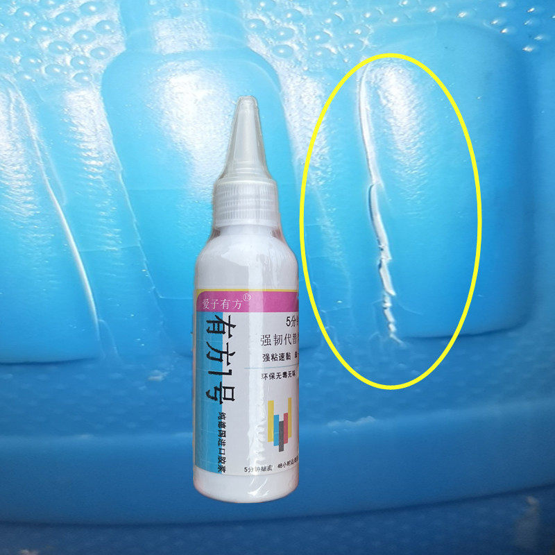 爱子有方塑料水桶专用胶有方一号聚乙烯水桶裂缝补漏胶牛筋桶破裂