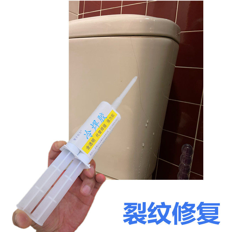 陶瓷马桶冻裂修复专用强力胶水蹲坑便池破裂修补裂纹缝隙防水补漏