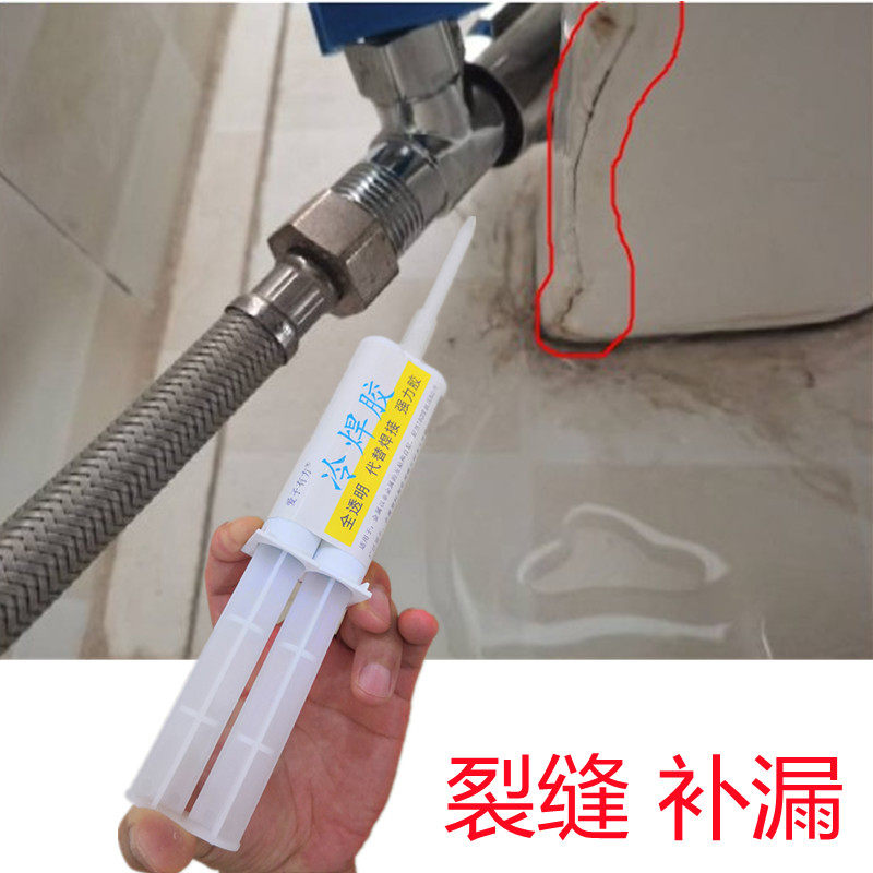 卫生间坐便器马桶水箱裂缝裂纹漏水补漏强力胶陶瓷冰冻破裂修复胶
