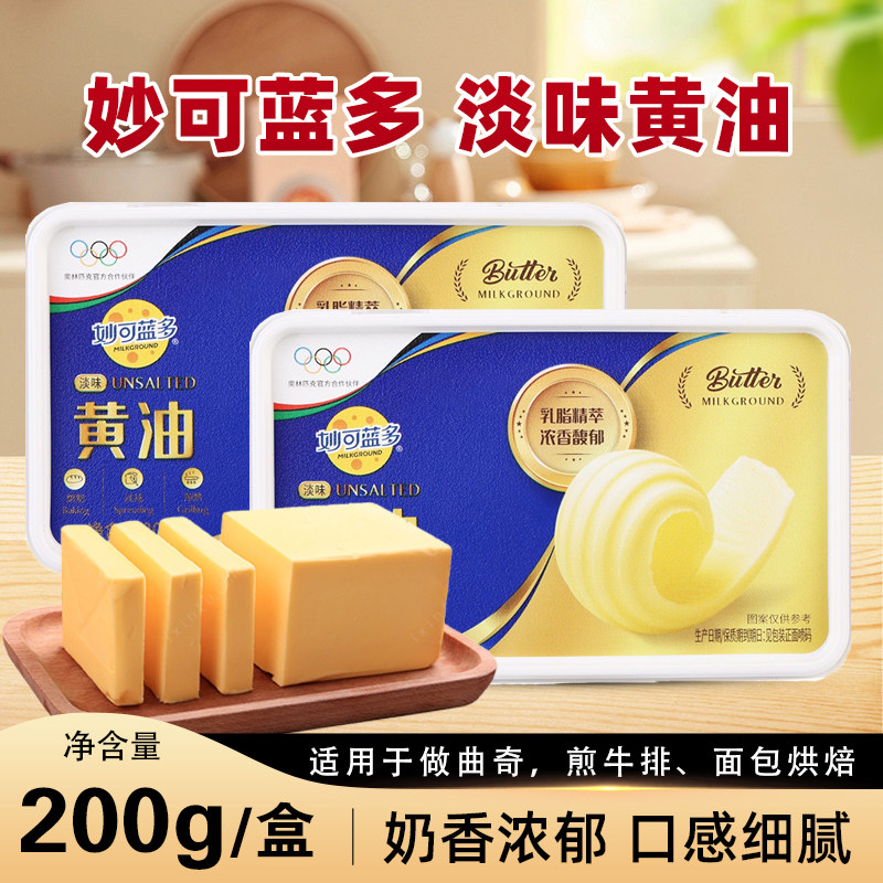 妙可蓝多动物黄油块200g家用烘焙