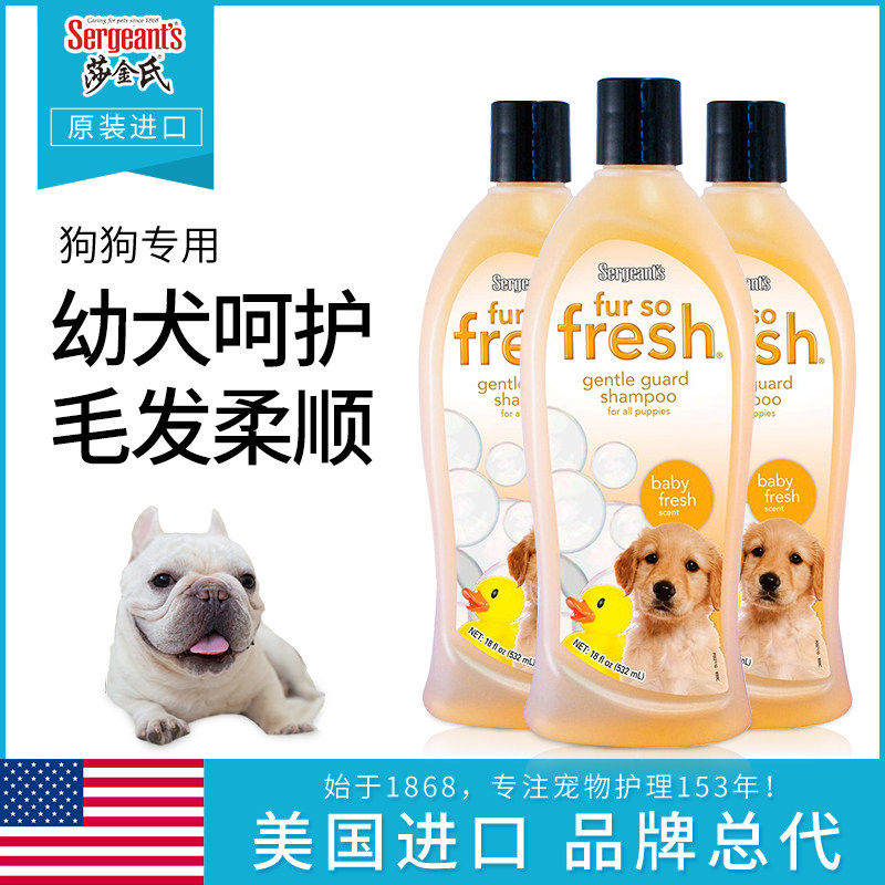 莎金氏幼犬沐浴露泰迪 柴犬 比狗香波浴液