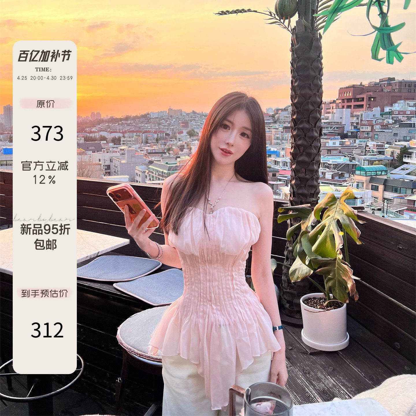 熊熊【娇憨人鱼】澳洲 纯手工捏褶不规则荷叶边鱼骨雪纺抹胸上衣