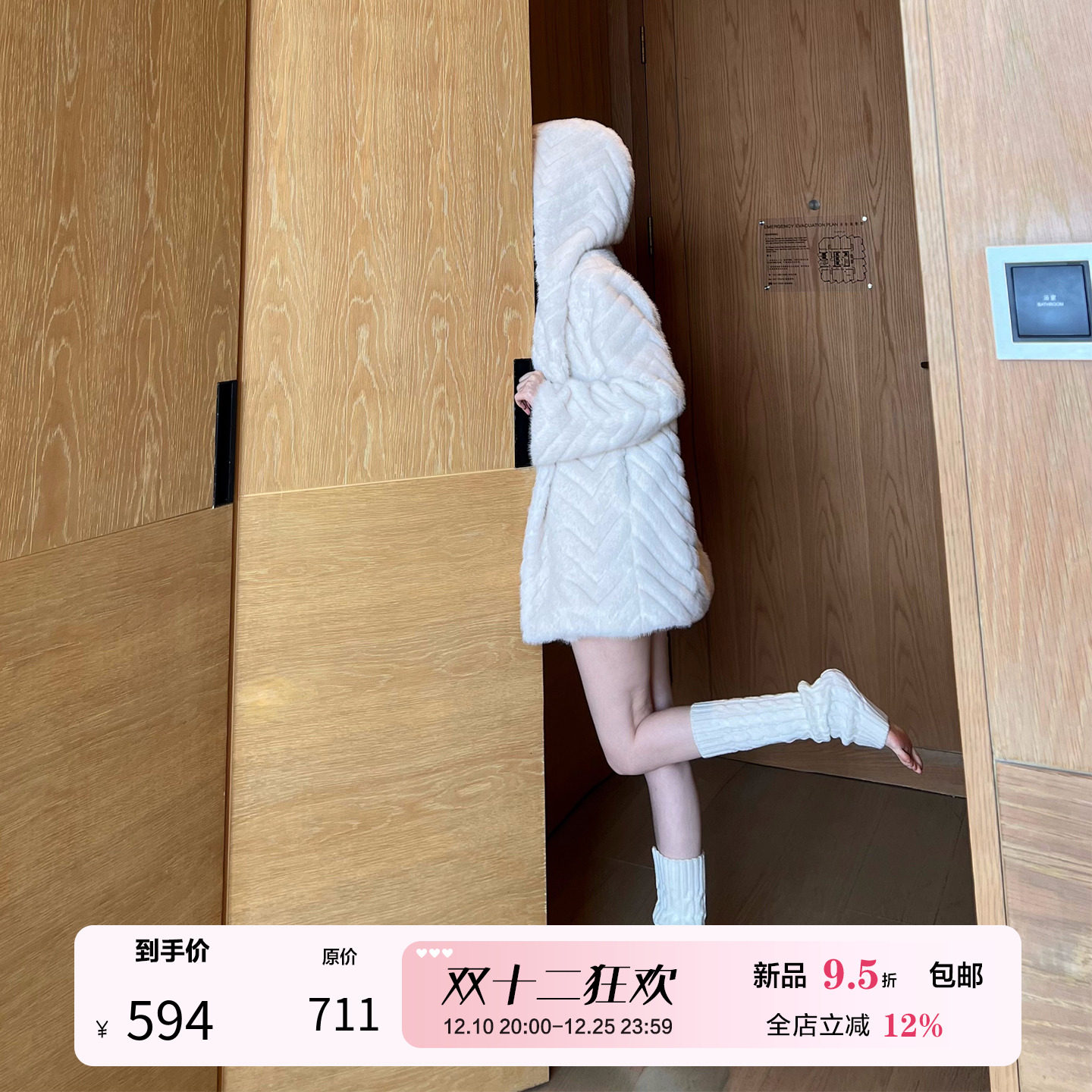 熊熊屋【波纹奶酪】温柔年轻感人字纹连帽廓形仿貂毛皮草外套