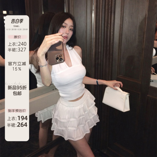 熊熊屋【白巧千层】清纯少女针织挂脖露背上衣荷叶边半裙套装