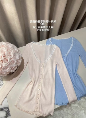 熊熊屋【美萌】花33同款 进口织台14针100莱塞尔天丝坑条针织上衣