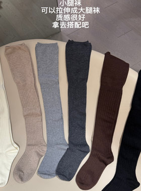 熊熊屋【腿袜】秋冬氛围美腿神器 软糯保暖羊毛过膝小腿袜大腿袜