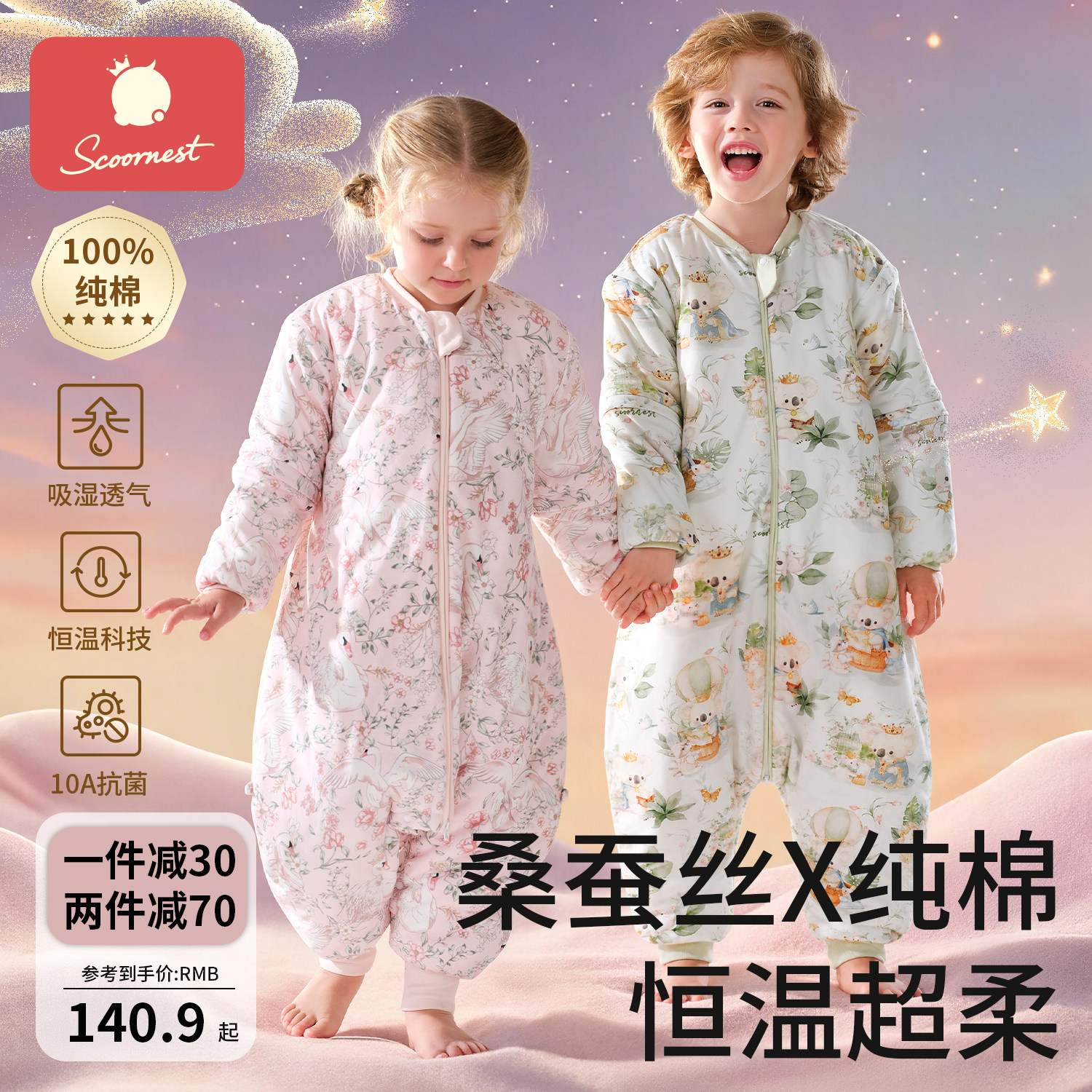 科巢100%纯棉恒温桑蚕丝睡袋