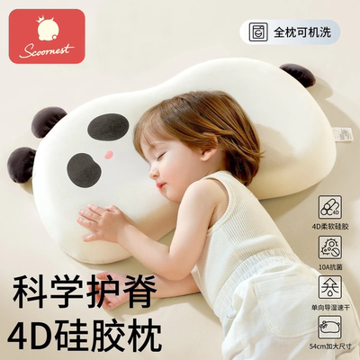 科巢儿童枕头宝宝婴儿硅胶枕透气可水洗幼儿园小学生1-3-6岁以上
