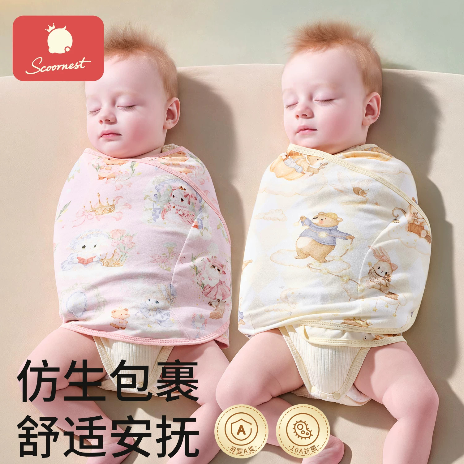 科巢婴儿防惊跳睡袋纯棉包巾包被新生儿襁褓宝宝防惊吓睡觉神器