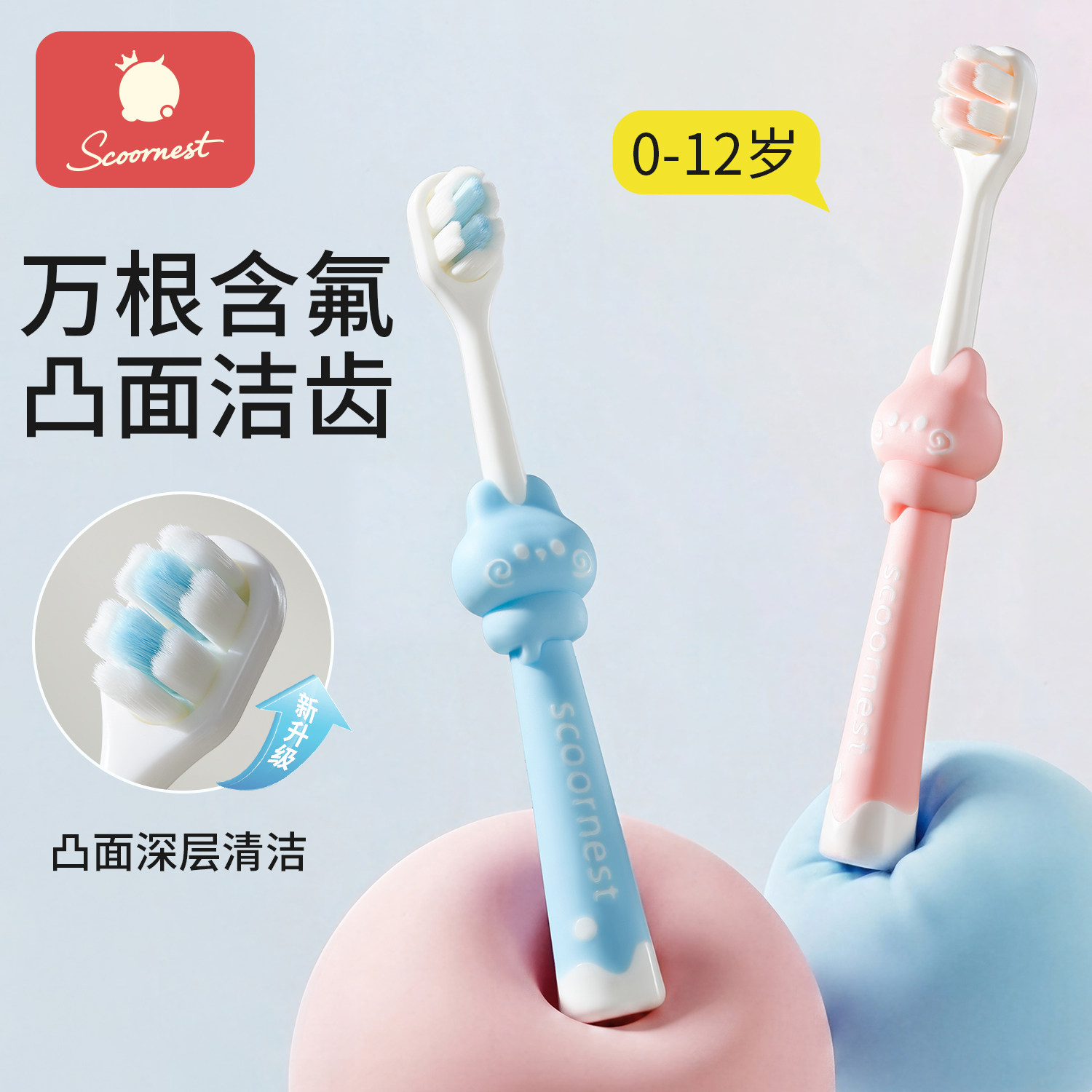 儿童牙刷含氟软毛0-1-2-3到6-12岁以上宝宝换牙期婴儿乳牙清洁