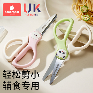 辅食剪刀宝宝专用食品级小剪刀婴儿ad辅食剪儿童吃饭剪肉不锈钢