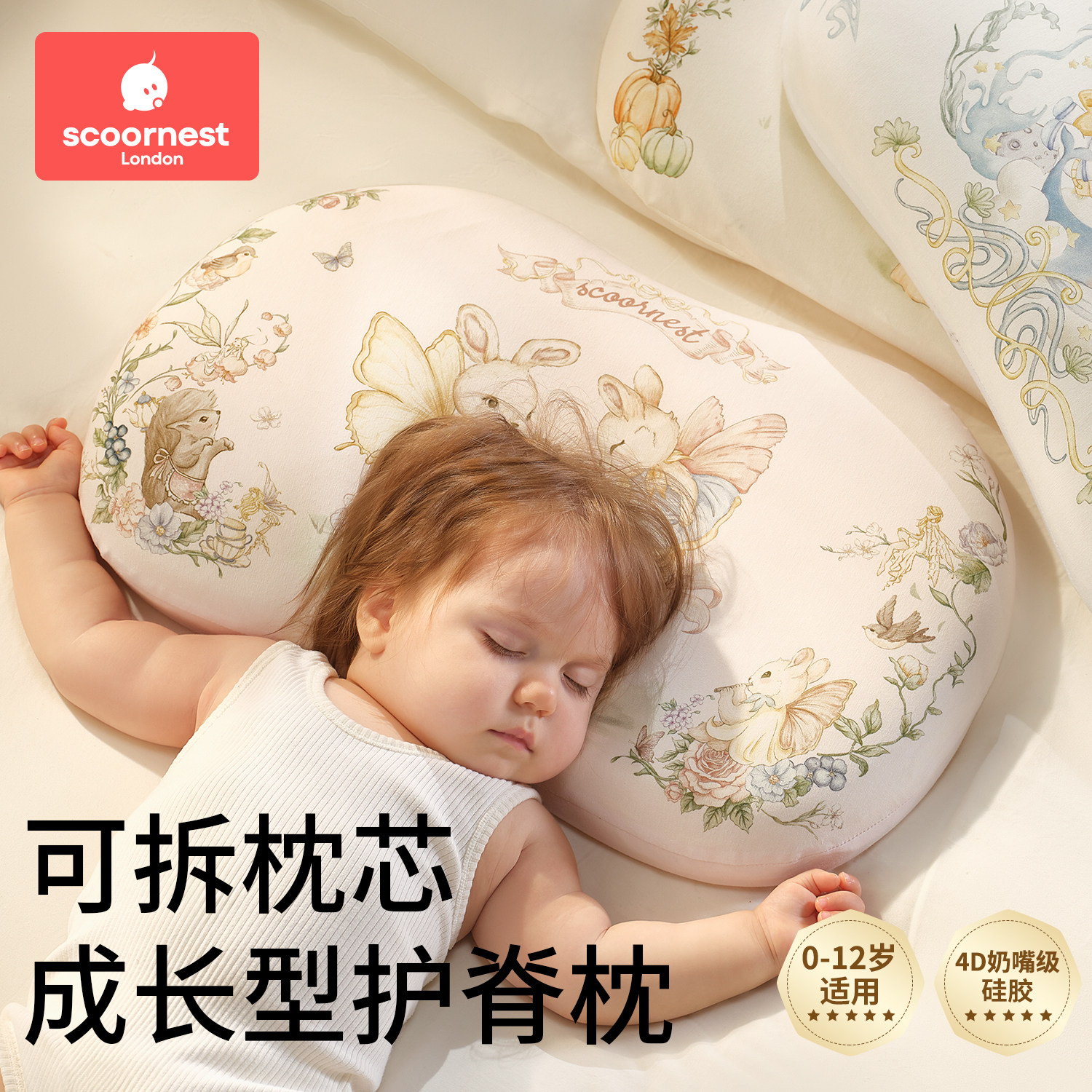 科巢儿童枕头宝宝1-3-6岁以上四季通用6个月婴儿小学生专用硅胶枕,婴童用品,婴童枕头/枕芯,淘宝优惠券,粉丝福利购,淘宝优惠卷