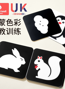 宝宝黑白卡宝宝早教视觉激发卡
