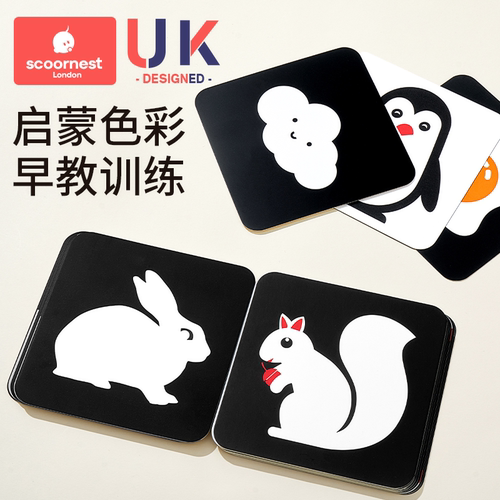 宝宝黑白卡宝宝早教视觉激发卡