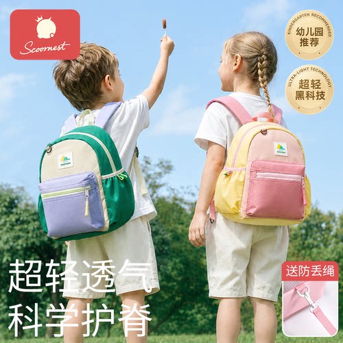 科巢男女孩儿童书包幼儿园入园