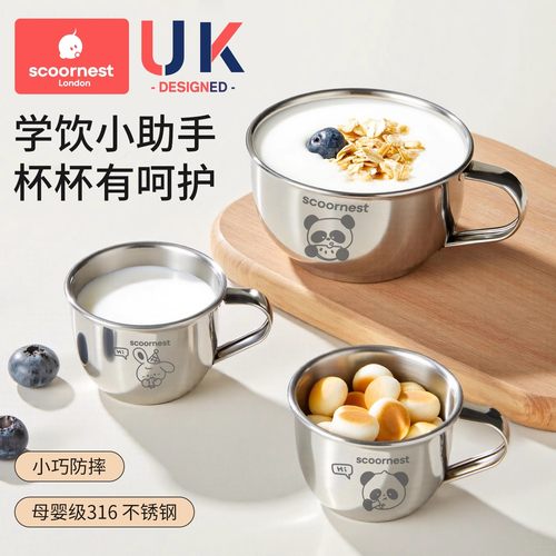 科巢316不锈钢儿童牛奶杯喝水杯