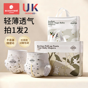 新生儿尿不湿学步裤 科巢婴儿超薄透气拉拉裤 男女宝宝专用纸尿裤