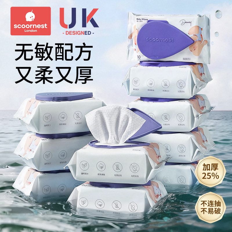 科巢婴幼儿湿巾纸新生宝宝婴儿手口专用屁儿童湿纸巾家用实惠装大