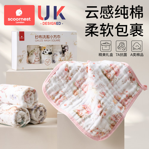 科巢婴儿口水巾儿童纯棉小方巾
