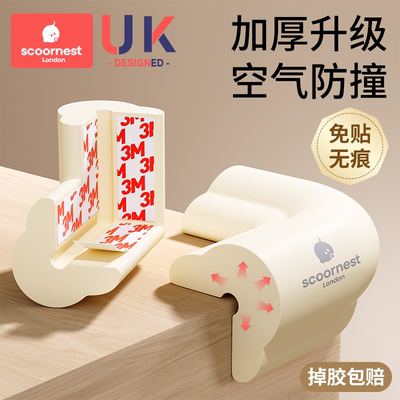科巢免贴胶防撞角儿童桌角保护套