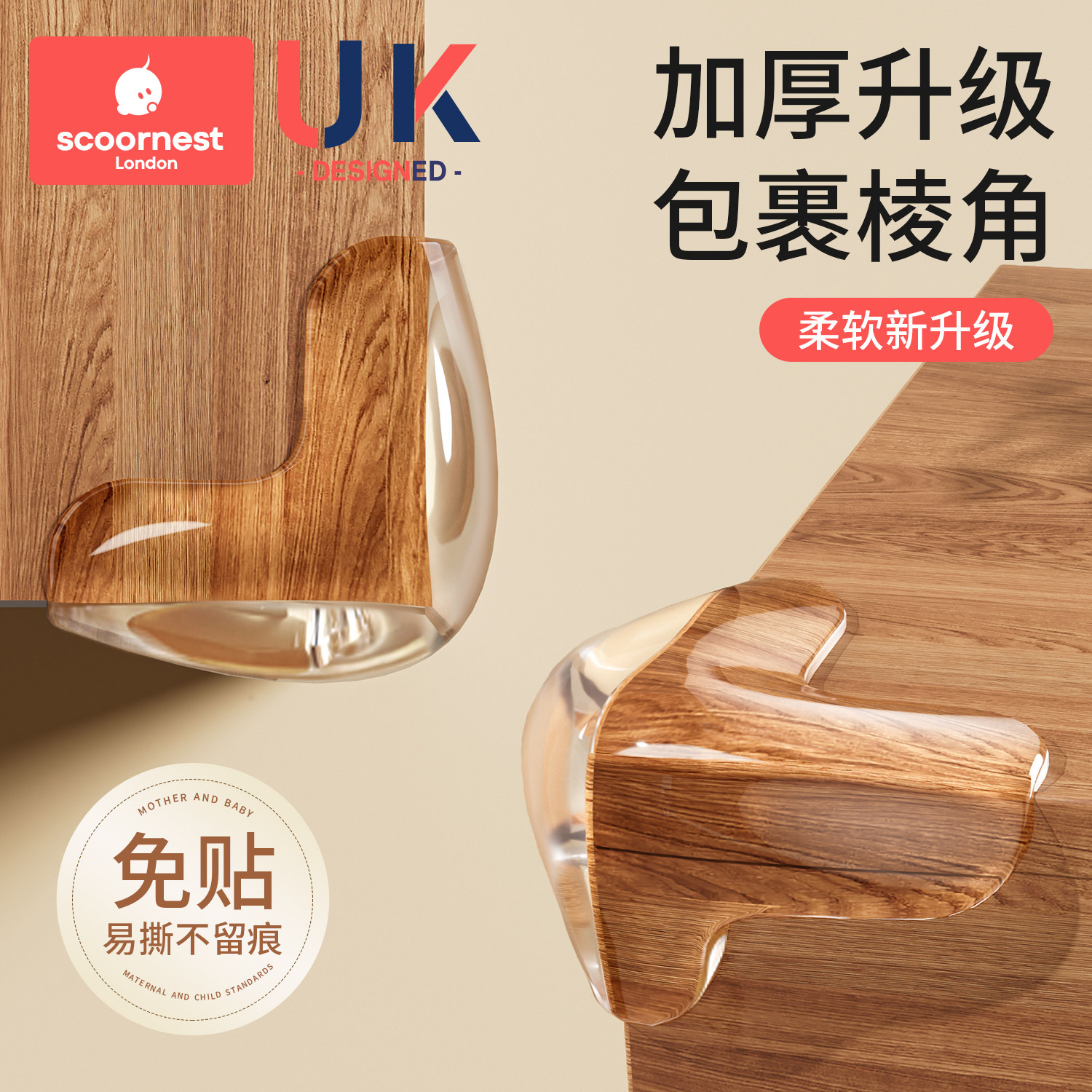 科巢透明防撞护角桌角图片