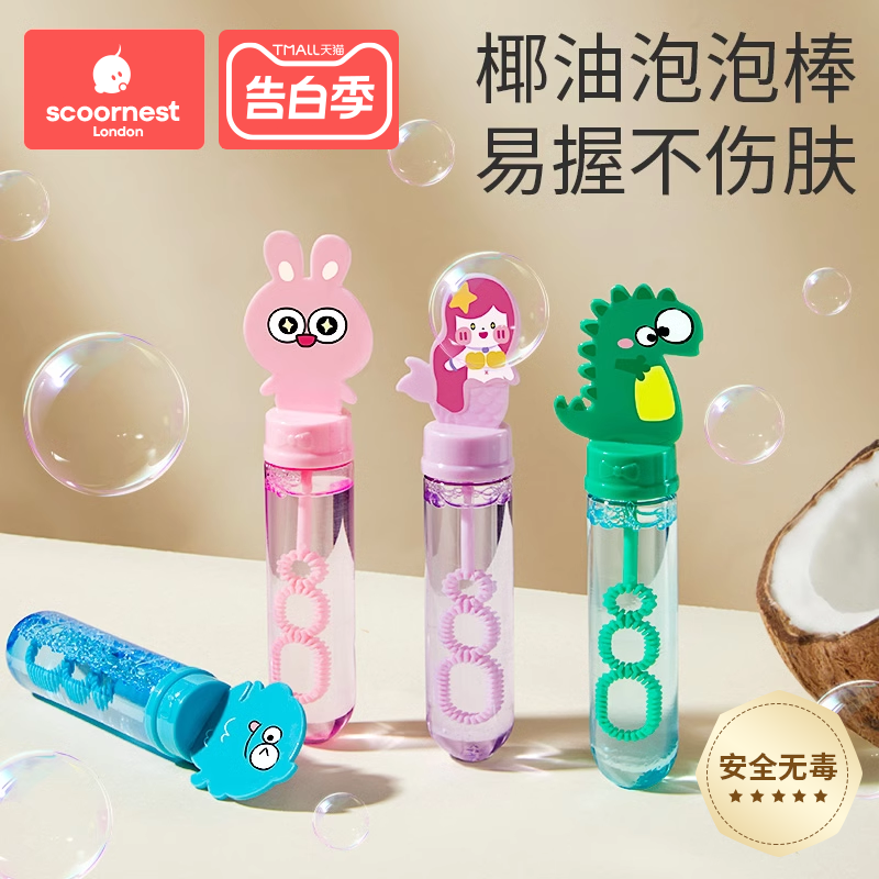 科巢男童女童椰油不伤衣物肌肤