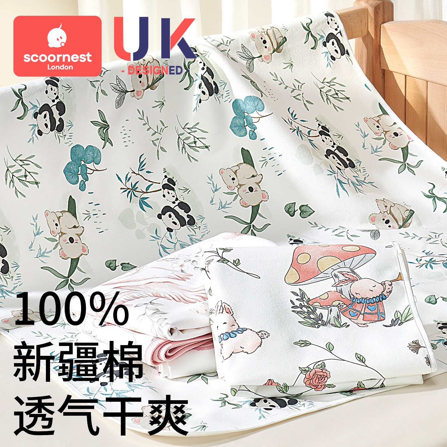 科巢四季通用纯棉隔尿垫