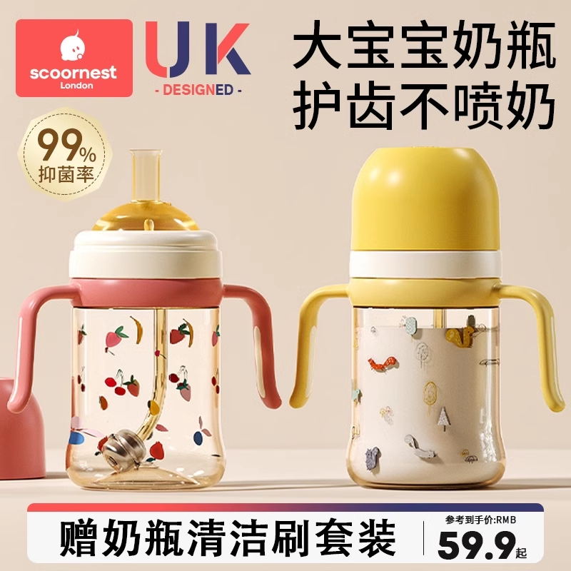 科巢PPSU300ml奶瓶牛奶杯学饮杯