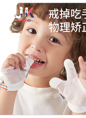 科巢防吃手手套宝宝戒吃手神器