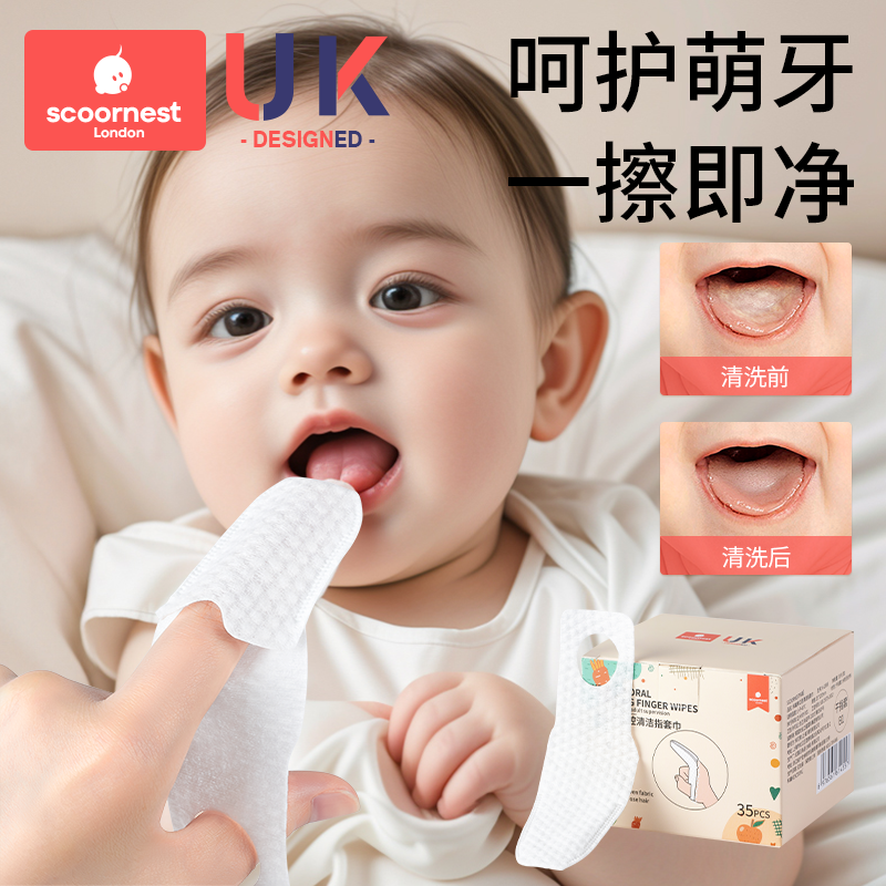 婴儿口腔清洁器指套乳牙刷纱布指套巾0一1岁宝宝婴幼儿洗舌苔神器,婴童洗护,乳牙刷/训练牙刷/护齿牙刷,淘宝优惠券,粉丝福利购,淘宝优惠卷