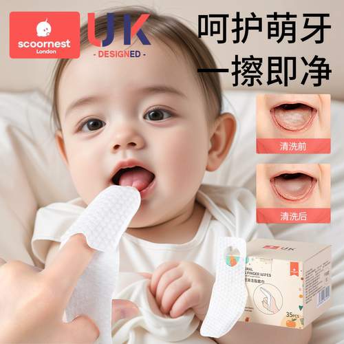 科巢指套婴儿口腔清洁器