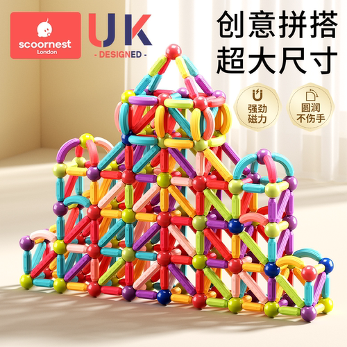 科巢百变磁力棒儿童益智玩具礼物