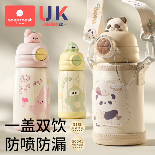 科巢儿童保温杯吸管水杯上学专用