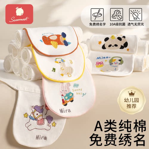 科巢儿童吸汗巾幼儿园纯棉绣名字