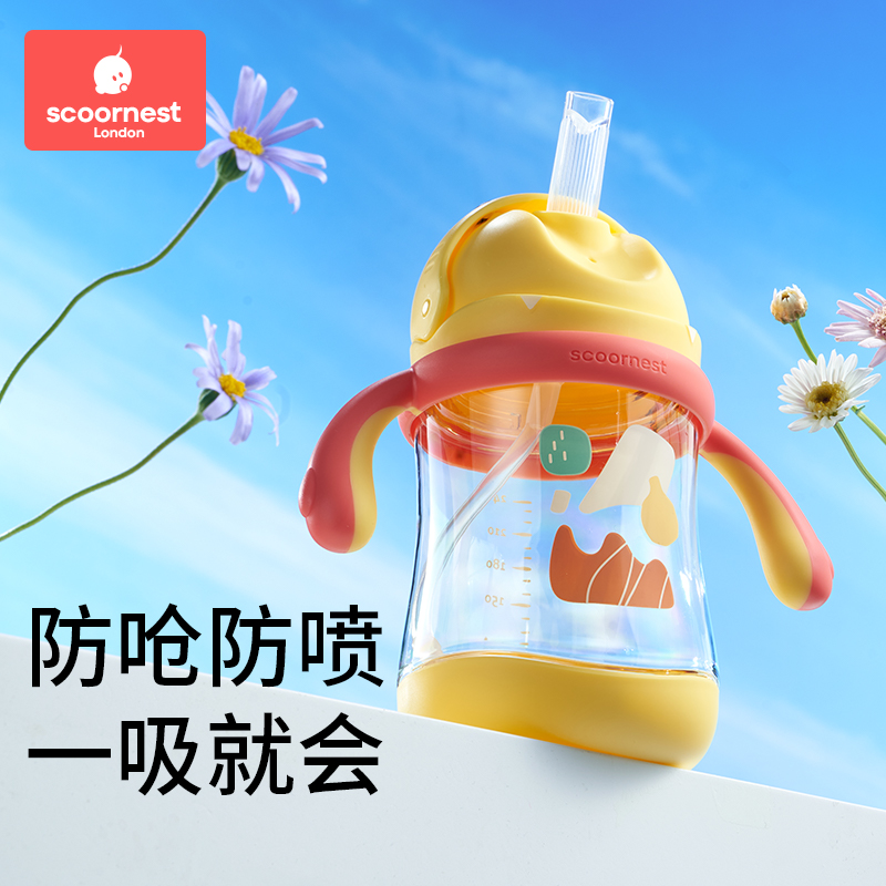 科巢PPSU一杯三用带手柄