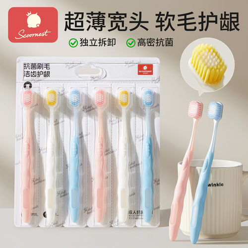科巢牙刷软毛成人护龈万毛正品家用男士专用情侣清洁力强超软牙刷