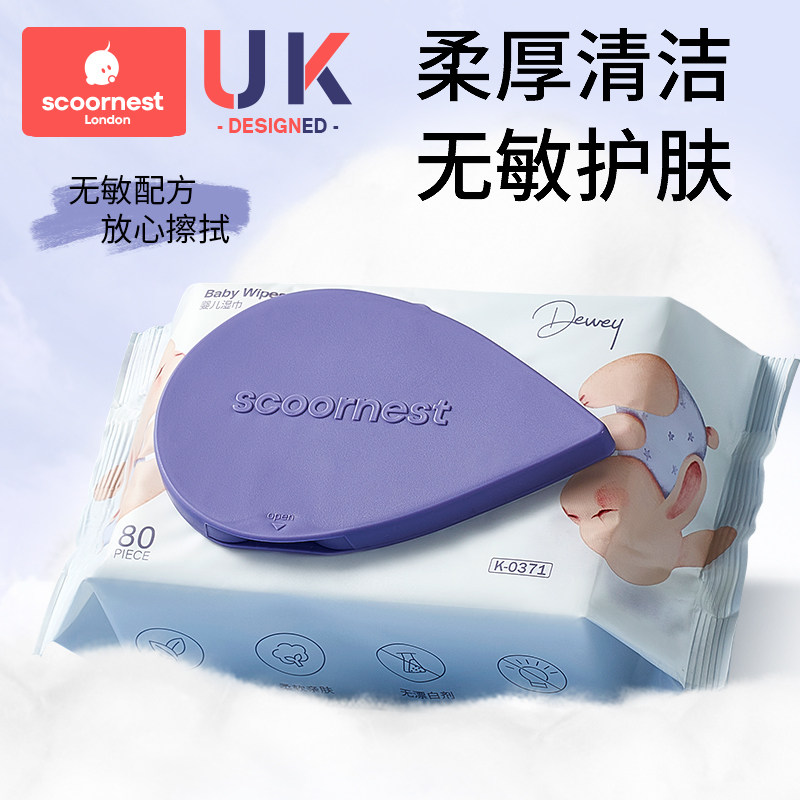 科巢婴幼儿新生湿巾湿巾纸婴儿手口屁专用实惠装1包80抽 限购1件,婴童用品,湿巾,淘宝优惠券,粉丝福利购,淘宝优惠卷