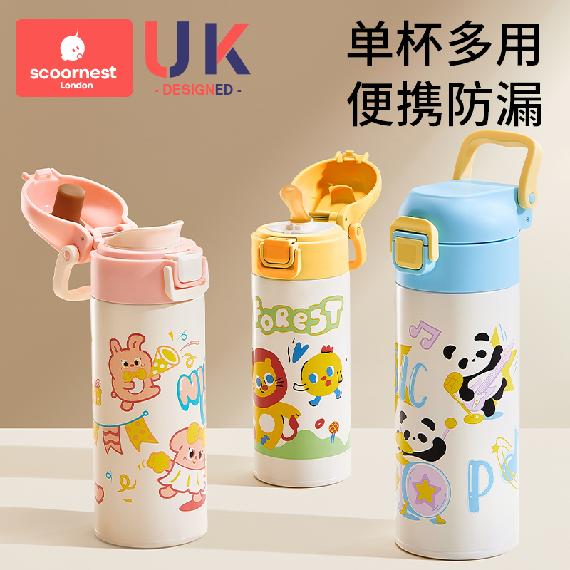 2024新款儿童316不锈钢保温杯