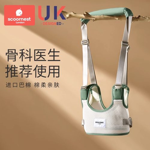 科巢婴幼站立防摔神器两用学步带
