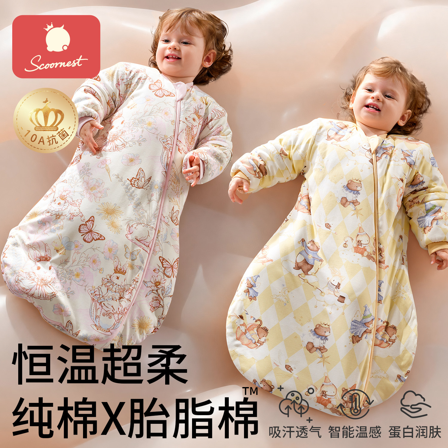 科巢100%A类纯棉恒温桑蚕丝